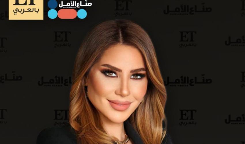 ET بالعربي ونادية الزعبي يعيدان الأمل ليوسف وسناء