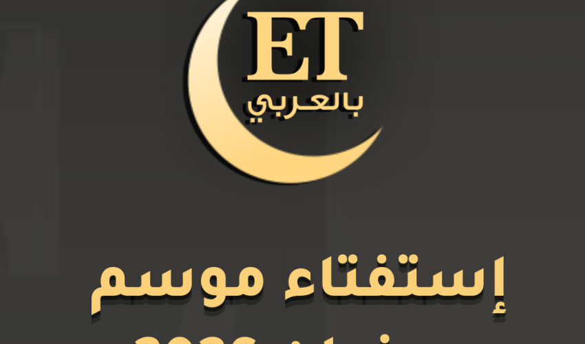ET Ramadan