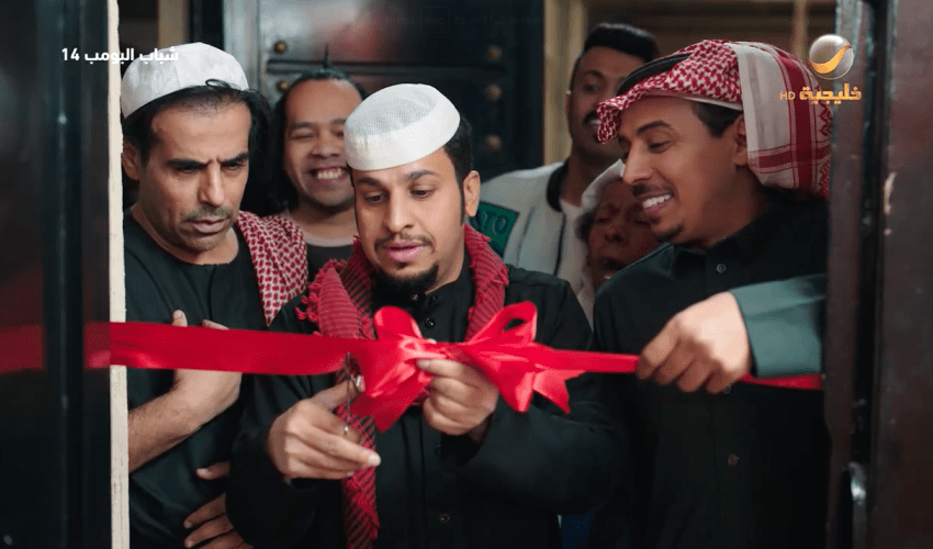 مسلسل شباب البومب 14 الحلقة 12 - مصدر الصورة روتانا خليجية