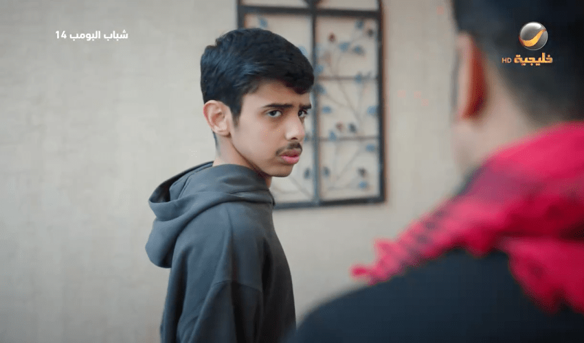 مسلسل شباب البومب 14 الحلقة 20 - مصدر الصورة روتانا خليجية