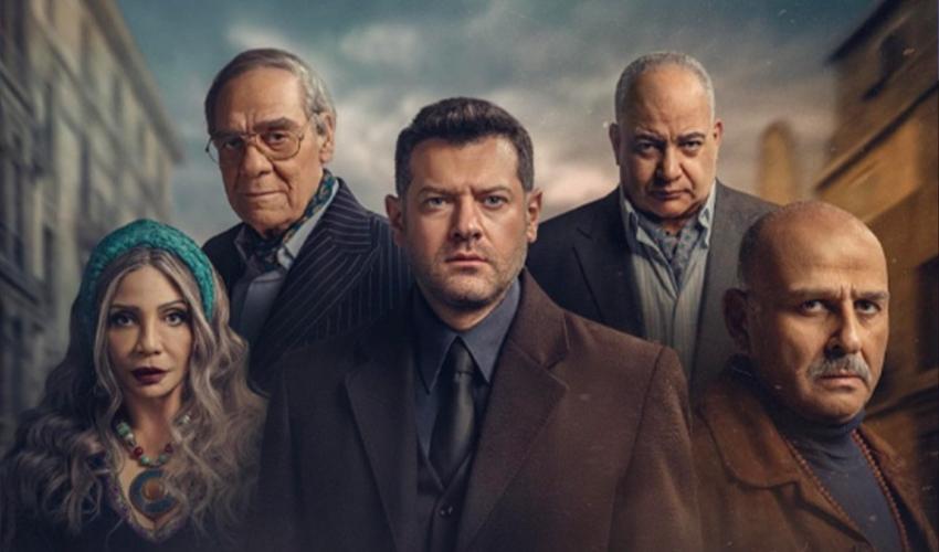 بوستر مسلسل الفرنساوي