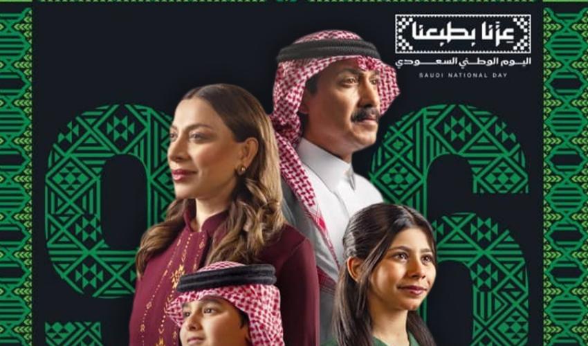 ورثناها فعل بمناسبة اليوم الوطني السعودي