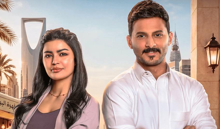 أحلى نصيب - مصدر الصورة mbc شاهد