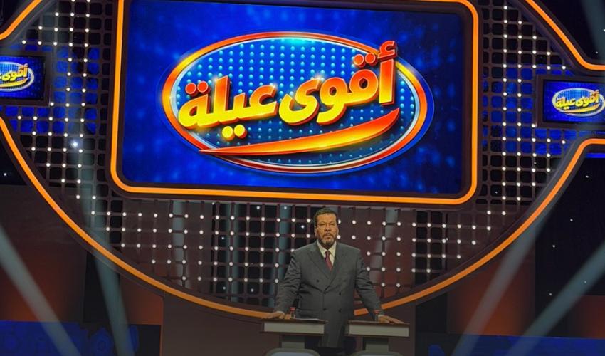 بعد 50 سنة على انطلاقه.. Family Feud يصل بنسخته الأردنية تحت اسم "أقوى عيلة"
