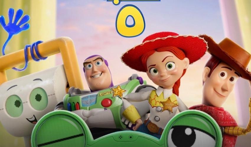 TOY STORY 5 مدبلج سعودي