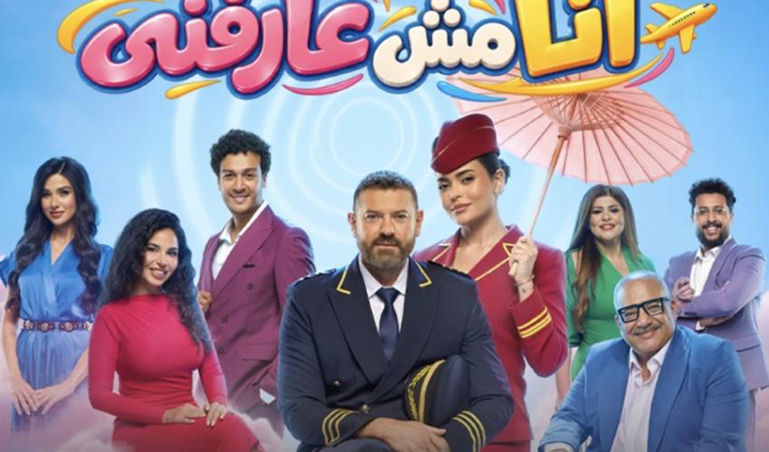 مسرحيات موسم الرياض تبدأ مع عمرو يوسف