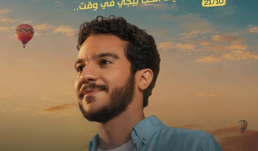 بوستر نور النبوي لفيلم ولا كان عالبال