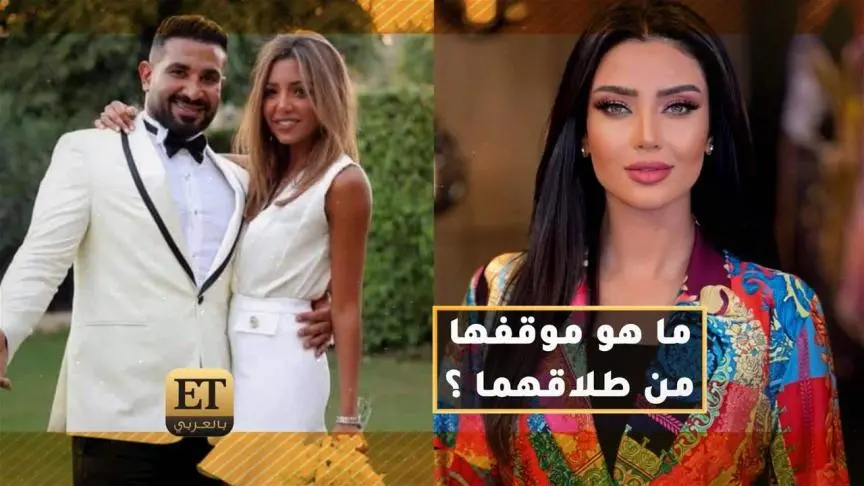 ما هو موقف رضوى الشربيني من طلاق أحمد سعد وعلياء البسيوني؟