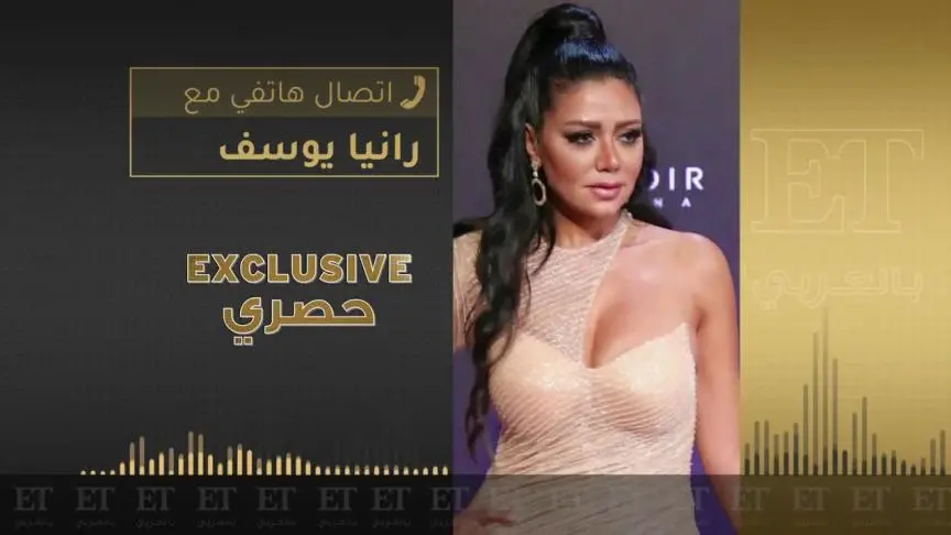 رانيا يوسف