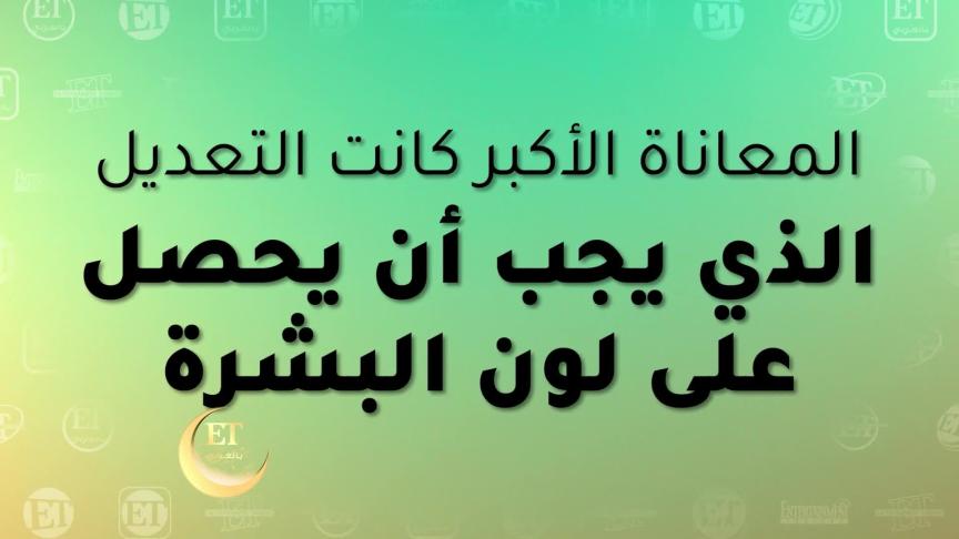 ستهم تسيطر على حياة روجينا
