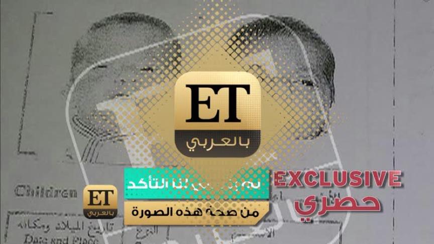 (فلاش باك) ETبالعربي ينفرد بنشر وثائق خاصة بقضية زينة و أحمد عز