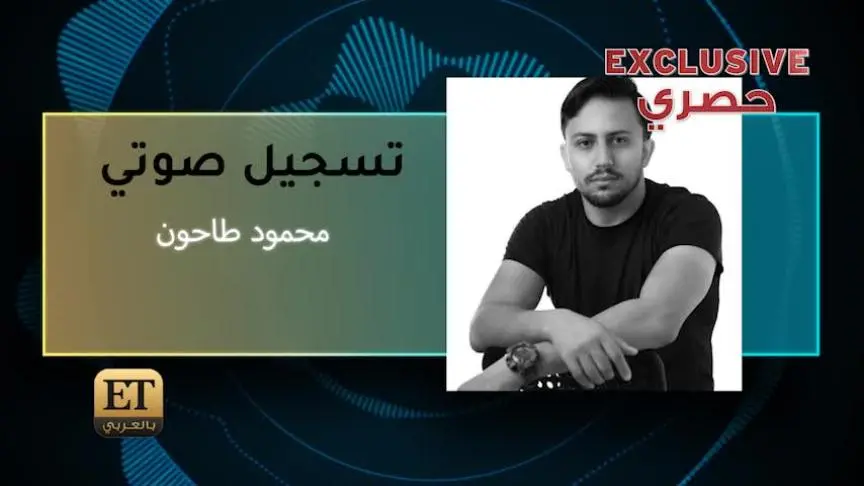 محمود طاحون