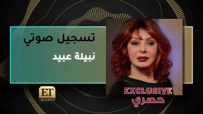 VoiceNote Nabela Abeid Exclusive