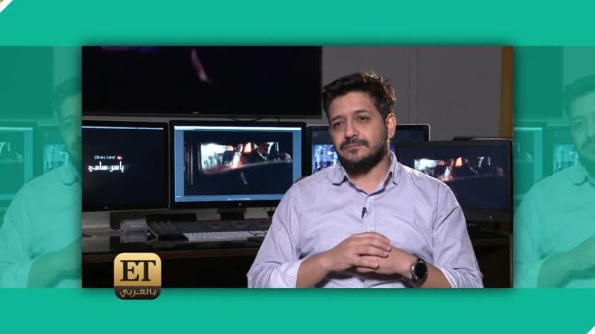  ET بالعربي يكشف عن المشاهد المحذوفة من كليب "مافيا"