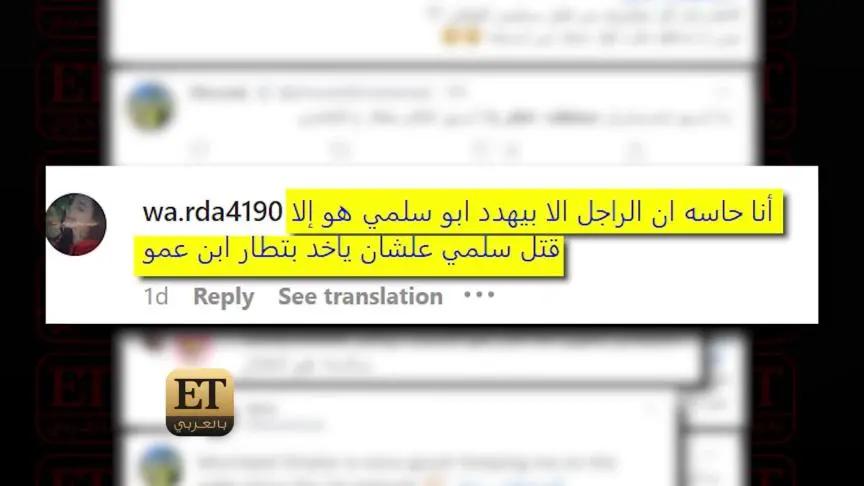 ETO05646_1Moun3ataf Khater series Was Salma Al Wakil killed because of revenge