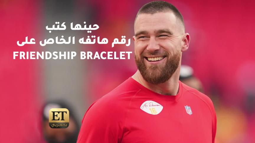 2023 أنجح سنين تايلر سويفت عاطفياً ومهنياً 
