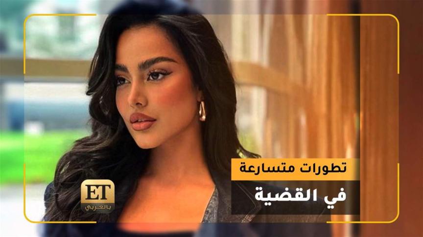 تطورات متسارعة في قضية فاطمة المؤمن بعد وفاة شخص ثالث بسبب الحادث