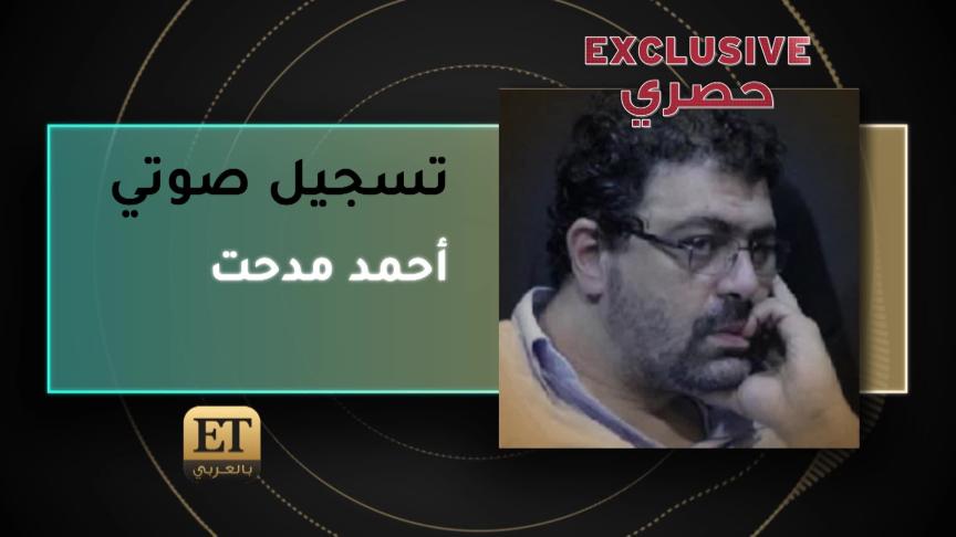 أحمد مدحت