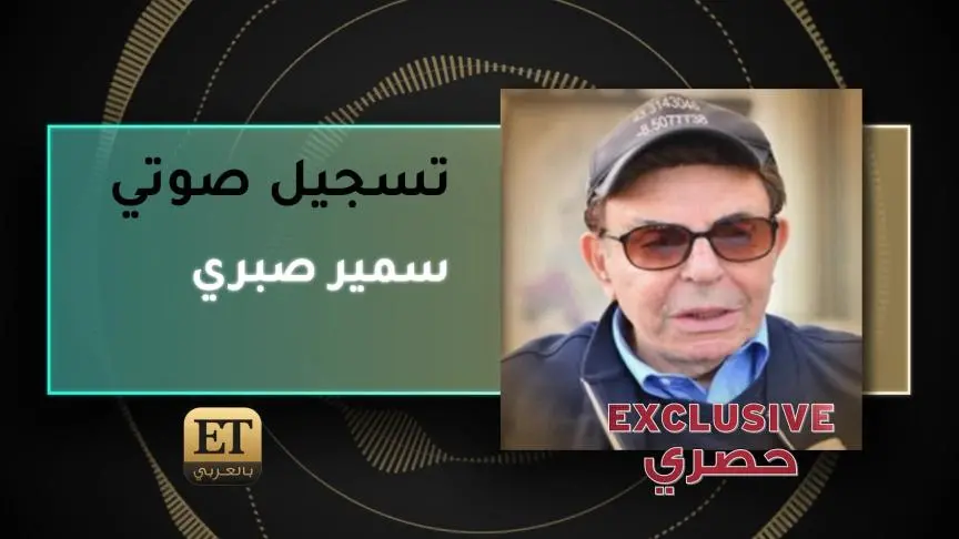 VoiceNote Samir Sabry Excksuive