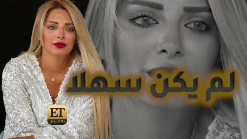هل تخلت مي حلمي عن فستان زفافها؟