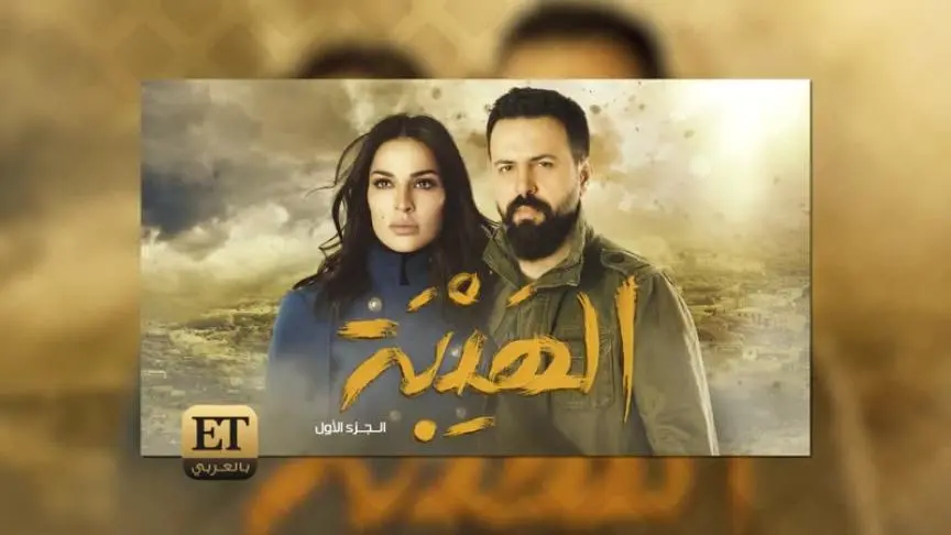 هل تأخذ ختام اللحام  مكان منى واصف بالهيبة 4؟