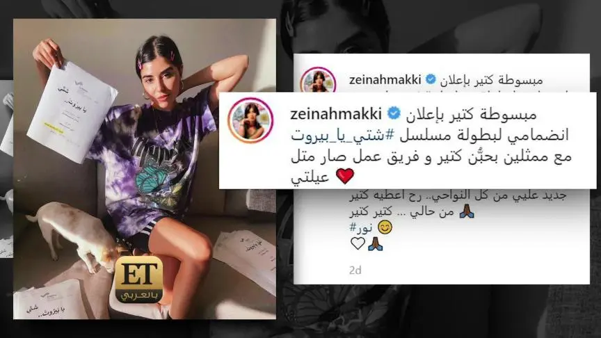 ETO03644-Zeina Maki