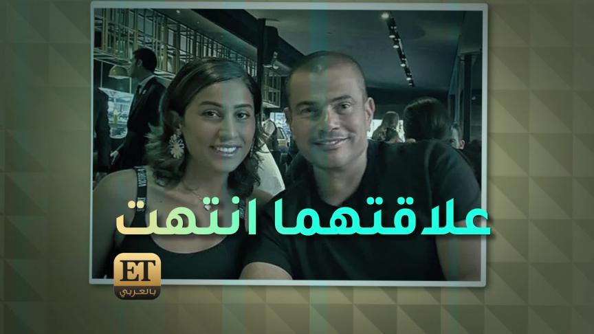 الوجه الثاني لعمرو دياب 