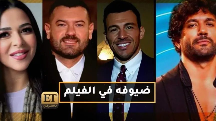 إيمي سمير غانم،عمرو يوسف ورامي رضوان ضيوف حسن الرداد في  بلوموندو