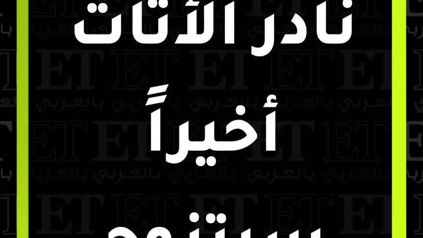 nader alatat_1