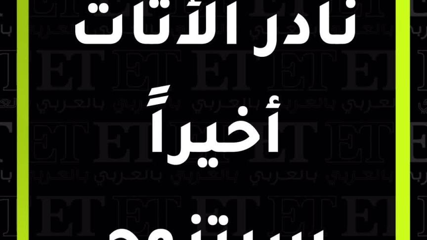nader alatat_1