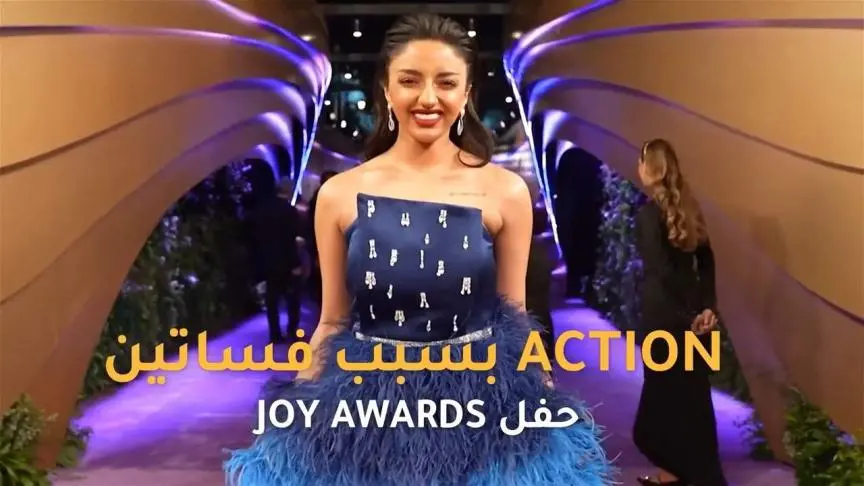 Action بسبب فساتين حفل Joy Awards 