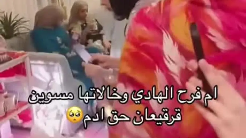 فرح الهادي