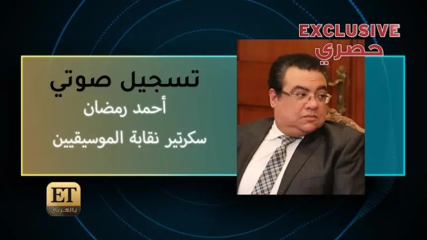 حمد رمضان يجمع توقيعات لإسقاط عضوية مصطفى كامل كنقيب للموسيقيين
