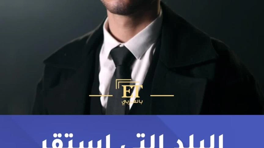 الشامي يستعيد ذكريات طفولته بالأردن