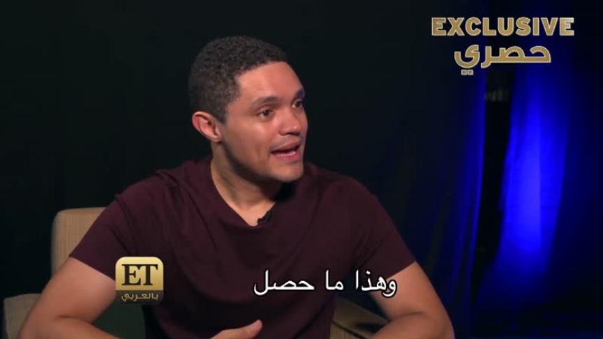 مالذي أوقف  Trevor Noahعن الكلام