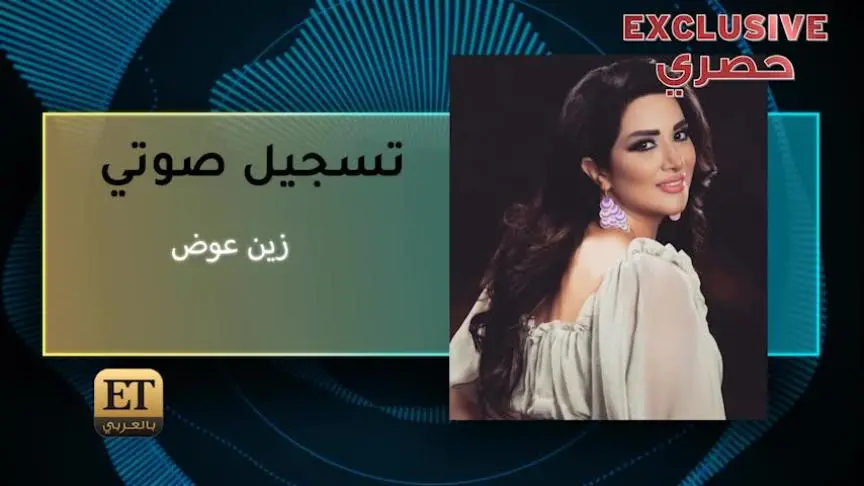 zain awad