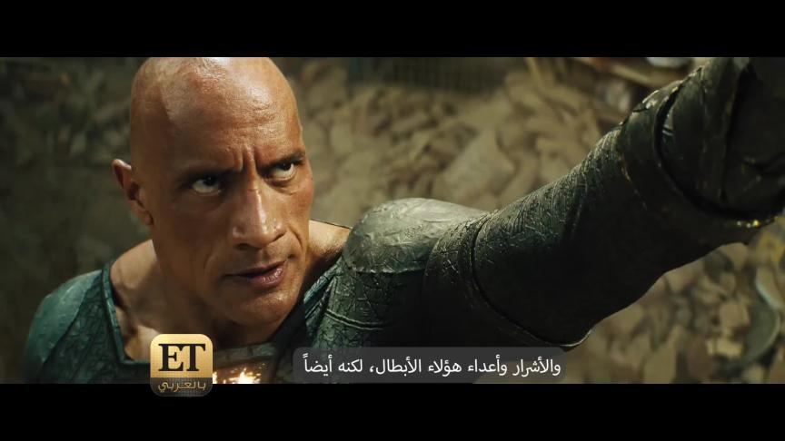 Black Adam movie clips and soundbites MAIS_ETO05913