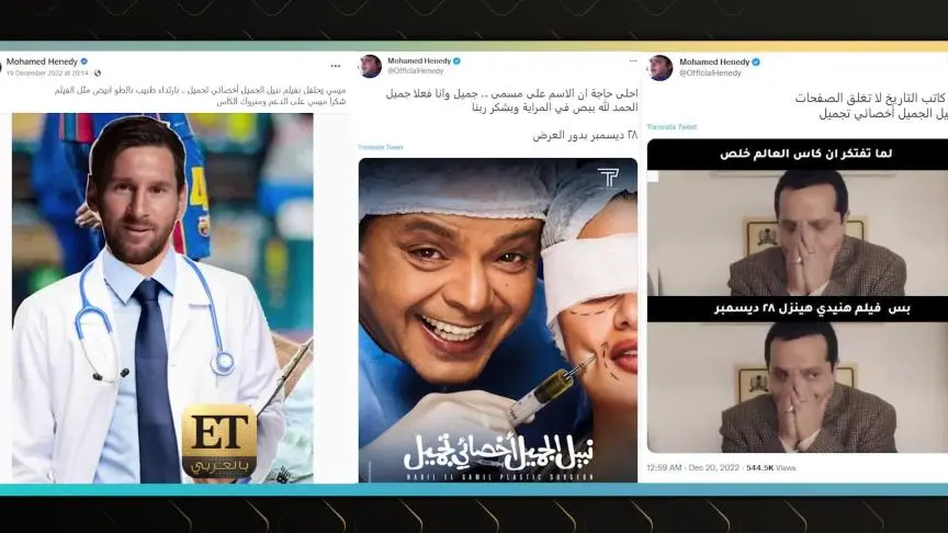 محبة كبيرة بين محمد هنيدي وجمهوره في الرياض