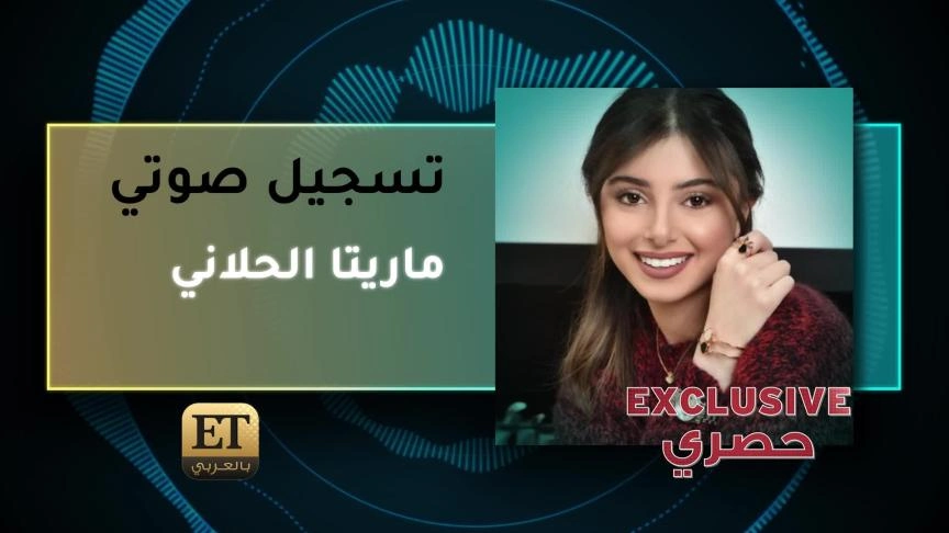 VoiceNote Marita Exclusive