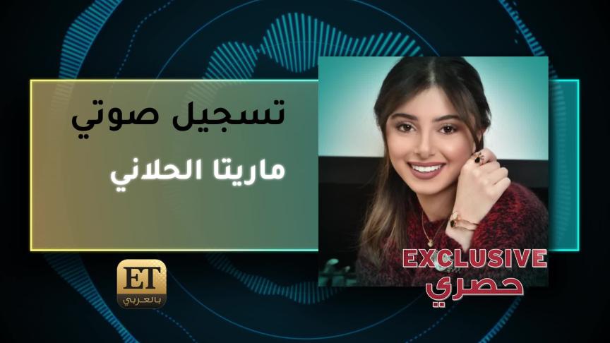 VoiceNote Marita Exclusive