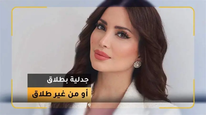 نسرين طافش جدلية بطلاق أو من غير طلاق