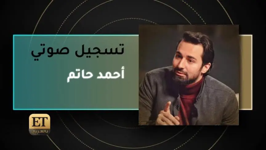 VT أحمد حاتم 