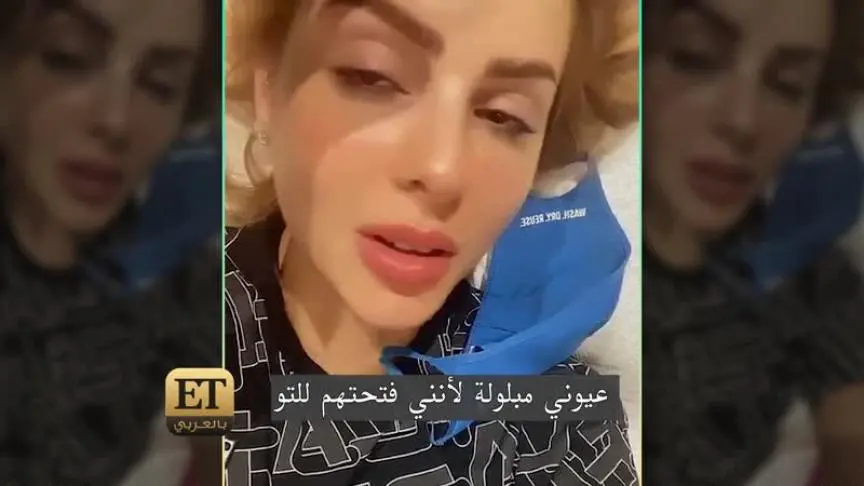 لينا قزيز كادت أن تفقد بصرها 