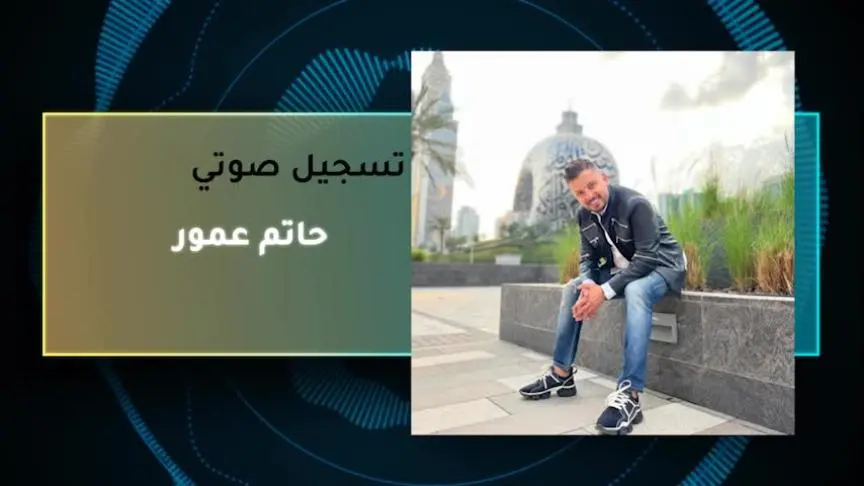 VT حاتم عمور 
