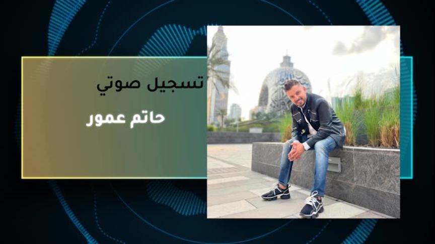 VT حاتم عمور 