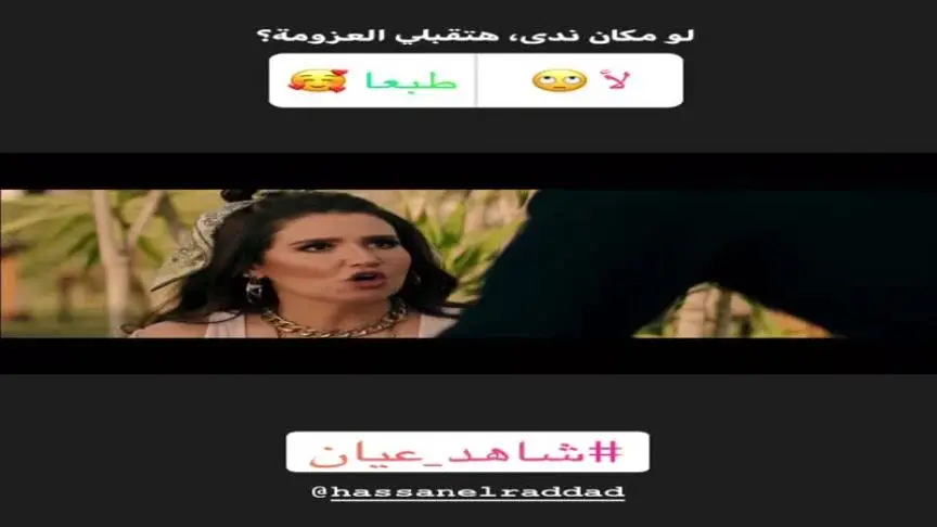 هنا شيحة