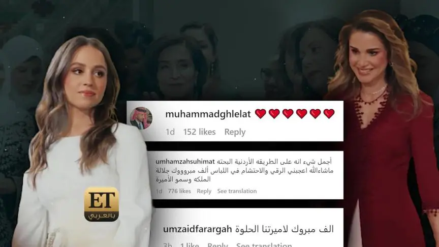 الأميرة إيمان بنت عبدالله شخصية هادئة ومحبة