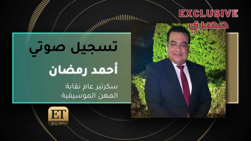 أحمد رمضان 