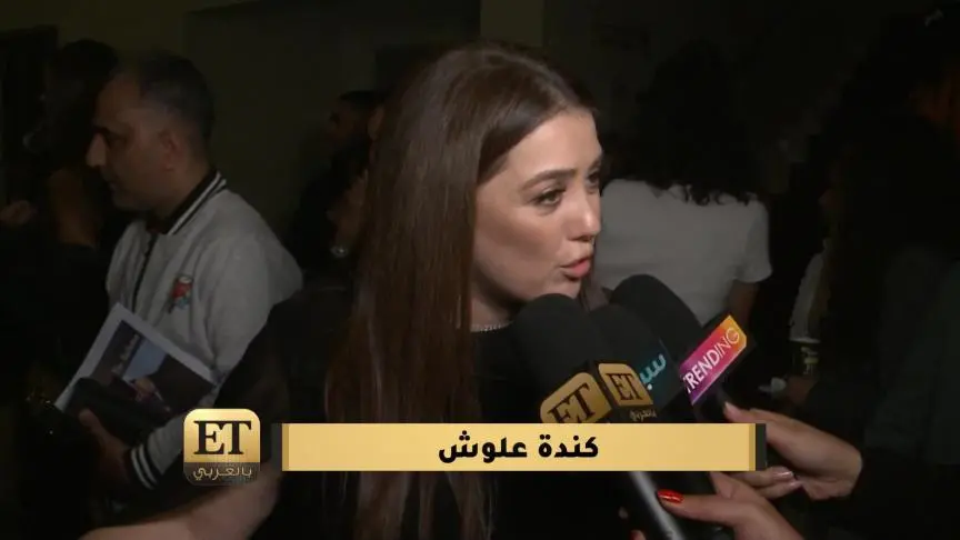 كنده علوش متأثرة وفخورة بأحمد مالك