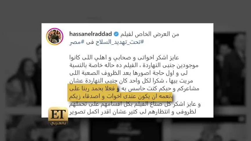 حب ودعم لا يتوقف بين حسن الرداد وإيمي سمير غانم